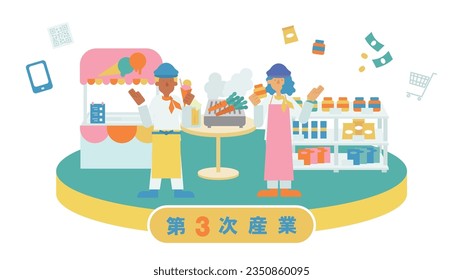 It is an illustration of a man and a woman who are engaged in the sale of vegetable processed food in the tertiary industry.