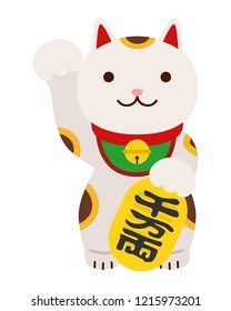 Illustration of Manekineko. / Translation of Japanese "Ten million dollars".