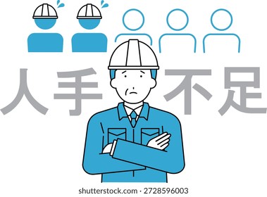 Ilustración de un gerente de la industria manufacturera o de la construcción con las palabras "escasez de mano de obra" escritas en japonés