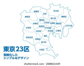 Illustration of a map of Tokyo. The title and place name are written in Japanese.