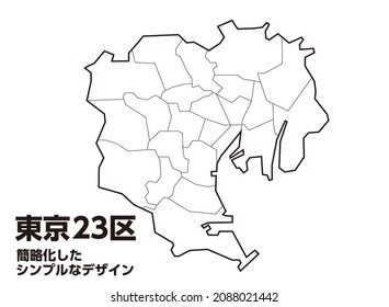 Illustration of a map of Tokyo. The title and place name are written in Japanese.