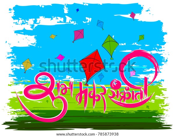 Illustration Marathi Calligraphy Shubh Makarsankranti Flying Stock