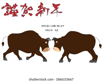 Illustration material for the 2021 New Year's card. Cows are fighting each other. The meaning of the Japanese text is Happy New Year and I look forward to working with you again this year.