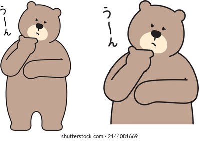 Material de ilustración de oso pensando con la mano en su barbilla