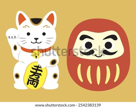 Illustration material of beckoning cat and daruma. The cat has a coin with ten million ryo (an old Japanese monetary unit) written on it. Japanese New Year's lucky charms.