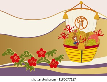 Illustration material in February.
Japanese New Year lucky goods.
Image of treasure.
A ship loaded with treasure.
Illustration of Japanese New Year.