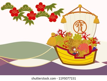 Illustration material in February.
Japanese New Year lucky goods.
Image of treasure.
A ship loaded with treasure.
Illustration of Japanese New Year.