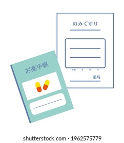 Illustration material of  a medication record book.The Japanese means Medication record and date.