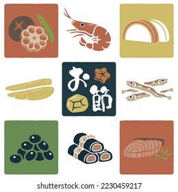 Illustrationsmaterial für Neujahrsgerichte.
In der Mitte steht "Osechi Cuisine" auf Japanisch.