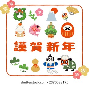 Illustration of material for New Year's cards and lucky charms.
translation: kinga-shinnen (Japanese new year’s greeting word)