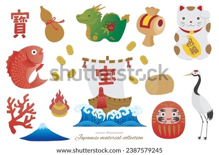 Illustration material set of figurines and lucky charms for the Year of the Dragon Translation: Treasure