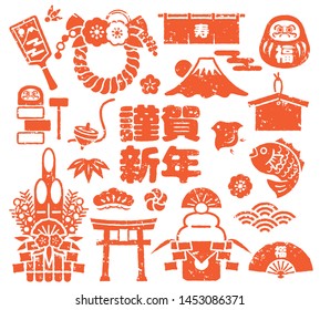 Illustration material set related to Japanese New Year.
It is written in Japanese as "Shiga New Year" "Fuku" "Toju"