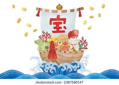 Illustration material set of Year of the Dragon figurines and cute Japanese lucky charms Translation: Treasure