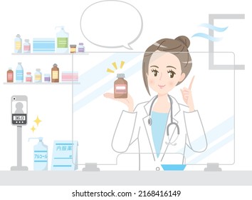 Illustration material in which a female staff member of a pharmacy explains the drug