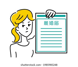 Illustration material of a woman with a divorce report. Japanese translation ：divorce notice