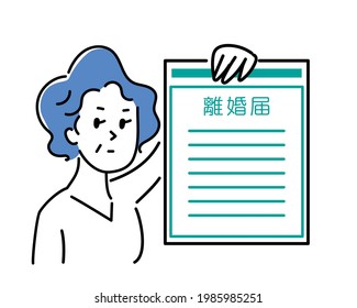 Illustration material of a woman with a divorce report. Japanese translation ：divorce notice