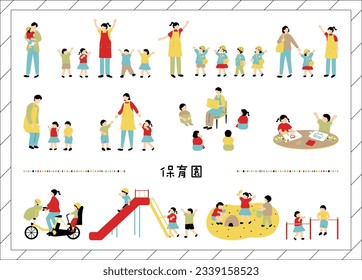 Illustration materials collection for nursery and kindergarten use Japanese kanji character"hoikuen""Nursery"