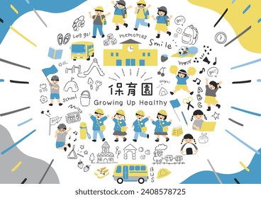 Illustration materials collection for nursery and kindergarten use Japanese kanji character"hoikuen""Nursery"