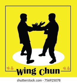 Illustration, men demonstrate Kung Fu Wing Chun. The hieroglyph on the illustration is Wing Chun (Chinese).