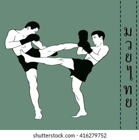 Illustration, men demonstrate Myai Thai. Inscription on illustration - Myai Thai (Thai language)