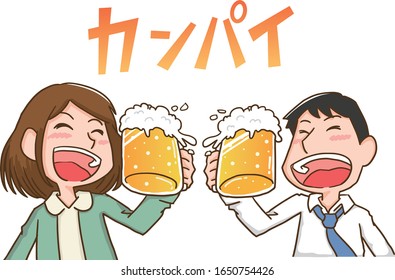 Illustration of men and women toasting with beer / The characters in the illustrations mean toasting in Japanese