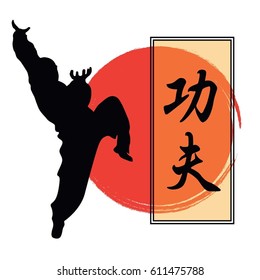 Illustration, a monk demonstrating Kung Fu and a hieroglyph. The inscription on the illustration is Kung Fu, Chinese.