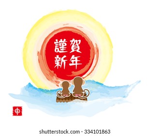 Illustration of a monkey