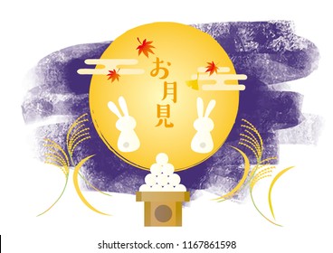 It is an illustration of the moon view of Japan.(It is written as moon view in Japanese)
