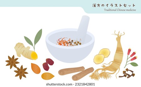 An illustration of mortar and set of traditional Chinese herbal medicine materials. The background is transparent.