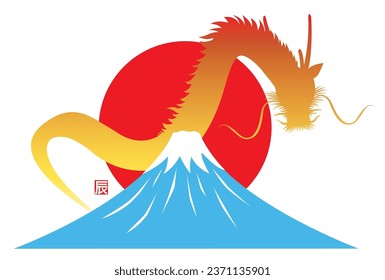 Illustration of Mount Fuji and the first sunrise of a new year  the dragon.
The meaning of the small signature  is a dragon.
