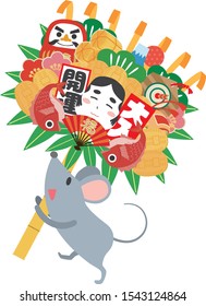 Illustration of a mouse walking with a good luck item for New Year's cards / Kanji character in the illustration means good luck in Japanese