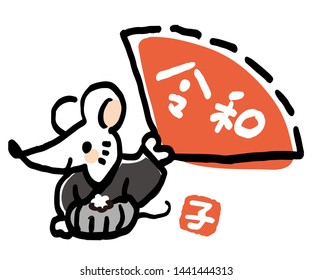 Illustration of a mouse wearing a formal dress "Hakama" for men in Japan. The letters in Japanese are called "reiwa", which means the era of Japan.