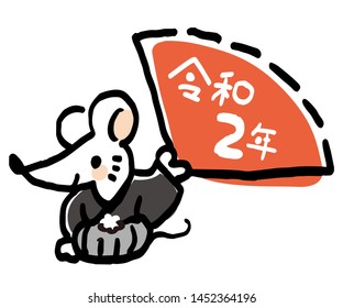 Illustration of a mouse wearing a formal dress "Hakama" for men in Japan. The letters in Japanese are called "reiwa", which means the era of Japan.