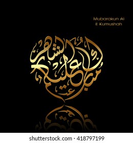 Illustration of Mubarakun Al E Kumushah with intricate Arabic calligraphy for the celebration of Muslim community festival.