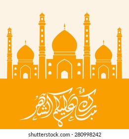 Illustration of Mubarakun Alekum Shahar with intricate Arabic calligraphy and mosque for the celebration of Muslim community festival.