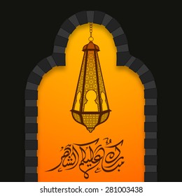 Illustration of Mubarakun Alekum Shahar with intricate Arabic calligraphy and Arabic lamp for the celebration of Muslim community festival.