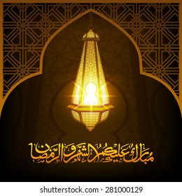 Illustration of Mubarakun Alekumshahar Varamadan with intricate Arabic calligraphy and illuminated lamp for the celebration of Muslim community festival.