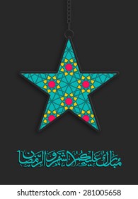 Illustration of Mubarakun Alekumshahar Varamadan with intricate Arabic calligraphy and Arabic lamp for the celebration of Muslim community festival.