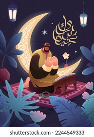 Illustration of Muslim man praying salat on a flying carpet surrounded by flowers with giant crescent in the back. Calligraphic translation: Eid Mubarak