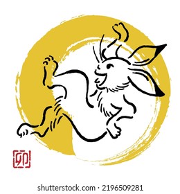 An illustration of a mustard-colored brush circle and a bird-and-beast caricature-style rabbit　(transparent background).
The meaning of the Japanese character is "rabbit". - Powered by Shutterstock - Get 15% off with code: PIKWIZARD15