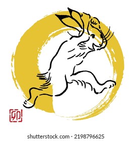 An illustration of a mustard-colored brush circle and a bird-and-beast caricature-style rabbit　(transparent background).
The meaning of the Japanese character is "rabbit".