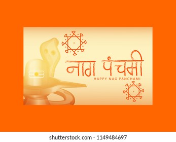Illustration Of Nag Panchami Background.