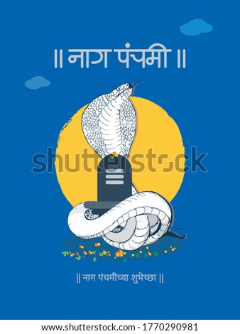Illustration of Nag Panchami a hindu festival with shivling snake, Hand Drawn Sketch, eps 10 Stock foto © 