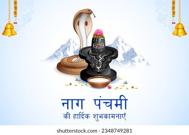 illustration of Nag snake with Shiv Linga for traditional Indian Hindu festival celebration with Hindi text message meaning Happy Nag Panchami