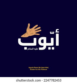 Illustration of Name of Islamic Prophet (Prophet Ayub) Complete with illustrations of the advantages he has. Vector with Flat Style Design.