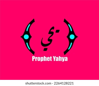 Illustration of Name of Islamic Prophet. Complete with illustrations of the advantages he has. Vector with Flat Style Design.