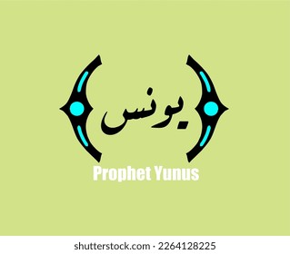 Illustration of Name of Islamic Prophet. Complete with illustrations of the advantages he has. Vector with Flat Style Design.