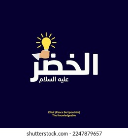 Illustration of Name of Islamic Prophet (Prophet Khidr) Complete with illustrations of the advantages he has. Vector with Flat Style Design.
