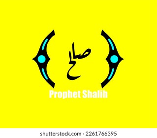 Illustration of Name of Islamic Prophet (Prophet Shalih AS) Complete with illustrations of the advantages he has. Vector with Flat Style Design.