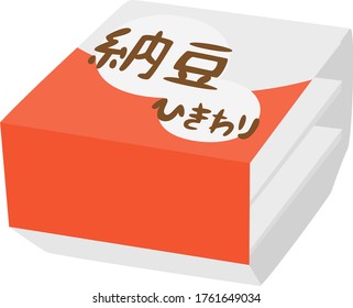 Illustration of natto for healthy food.
The Japanese translation is "NATTO". Natto is a fermented food in Japan.